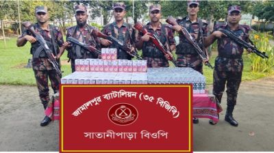 জামালপুরে বকশীগঞ্জ সীমান্তে ভারতীয় কসমেটিকস পণ্য জব্দ