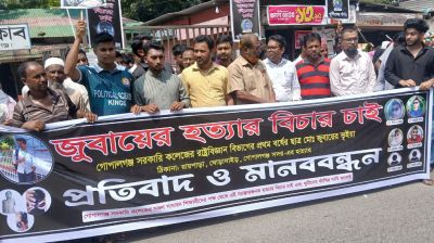 কলেজছাত্রকে হত্যার প্রতিবাদে গোপালগঞ্জে মানববন্ধন