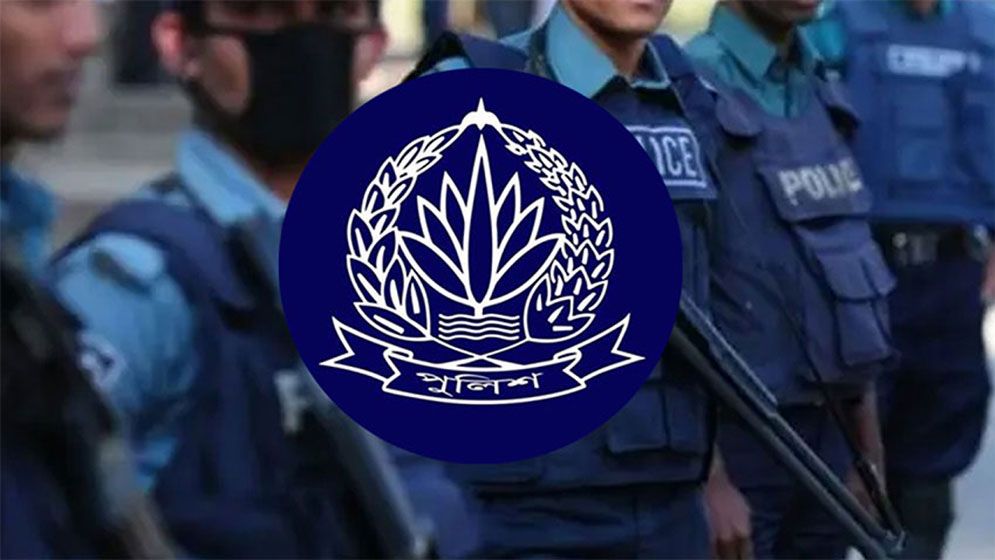 পুলিশ বাহিনীকে আস্থায় নিতে হবে