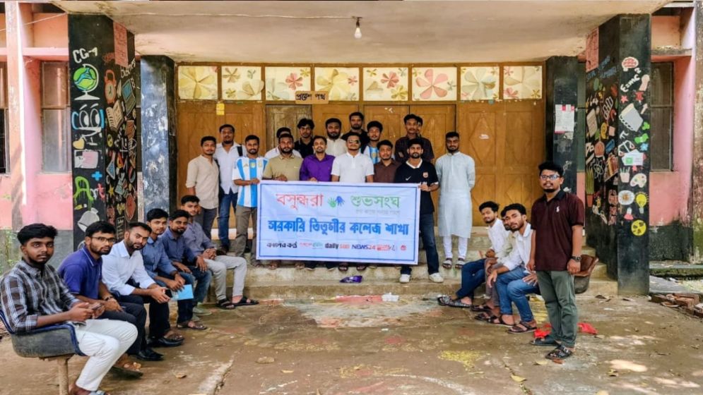 প্লাস্টিক দূষণ রোধে তিতুমীর কলেজে শিক্ষার্থীদের সচেতন হওয়ার আহ্বান