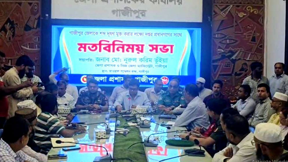 গাজীপুরকে শান্ত ও শব্দদূষণমুক্ত করতে কাজ করছে প্রশাসন