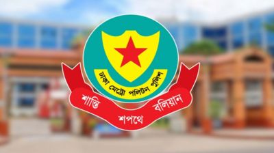 ডিএমপির অভিযানে ২৪ ঘণ্টায় গ্রেপ্তার ৪৯২, মামলা ২৯