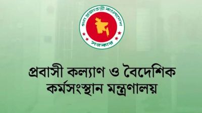 অনিয়মের অভিযোগে ৪৯ রিক্রুটিং এজেন্সির লাইসেন্স বাতিল