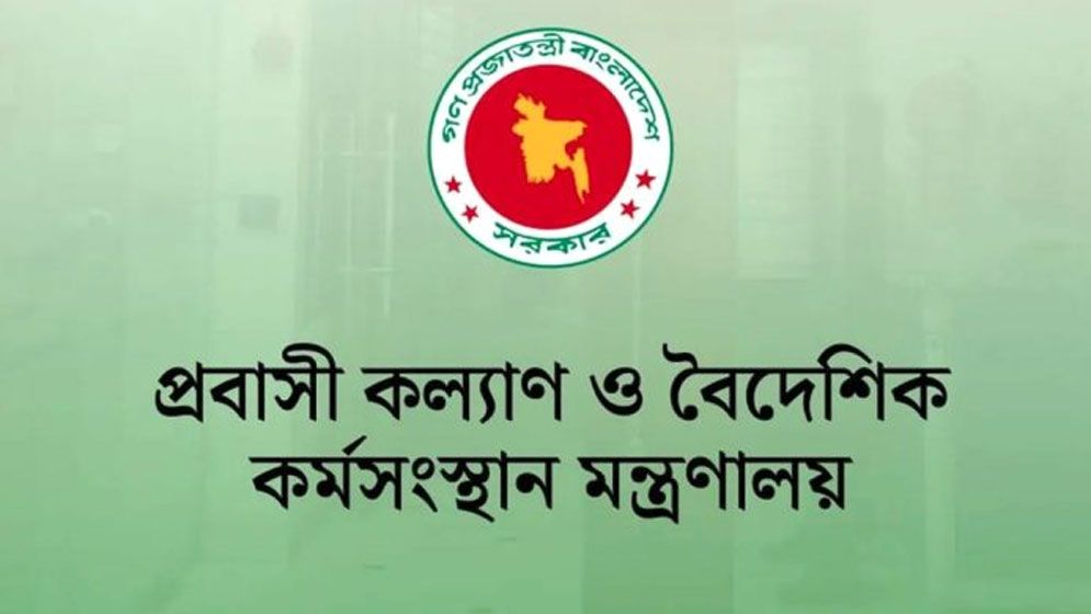 অনিয়মের অভিযোগে ৪৯ রিক্রুটিং এজেন্সির লাইসেন্স বাতিল