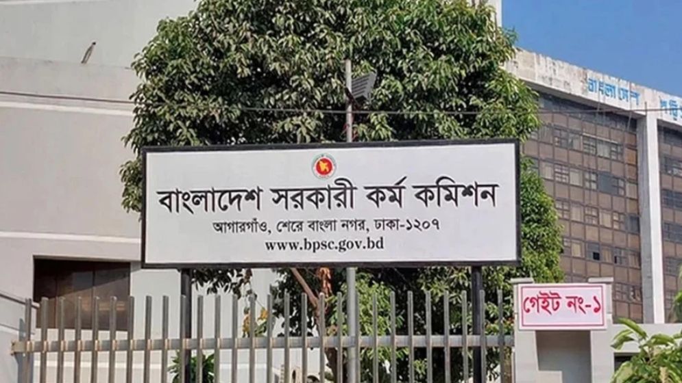 ৫১তম বিশেষ বিসিএসের আবেদন শুরু, ফি ও সময়সীমা জেনে নিন