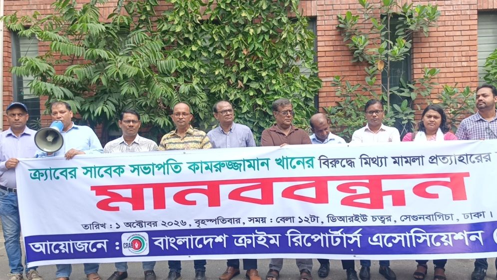 সাংবাদিকের বিরুদ্ধে মামলা প্রত্যাহারে ১০ দিনের আল্টিমেটাম ক্র্যাবের