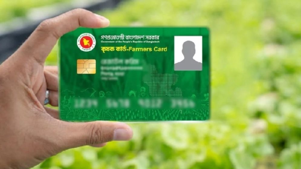 কালীগঞ্জে প্রথম পর্যায়ে কৃষক কার্ড পেলেন ১,৪৫১ জন
