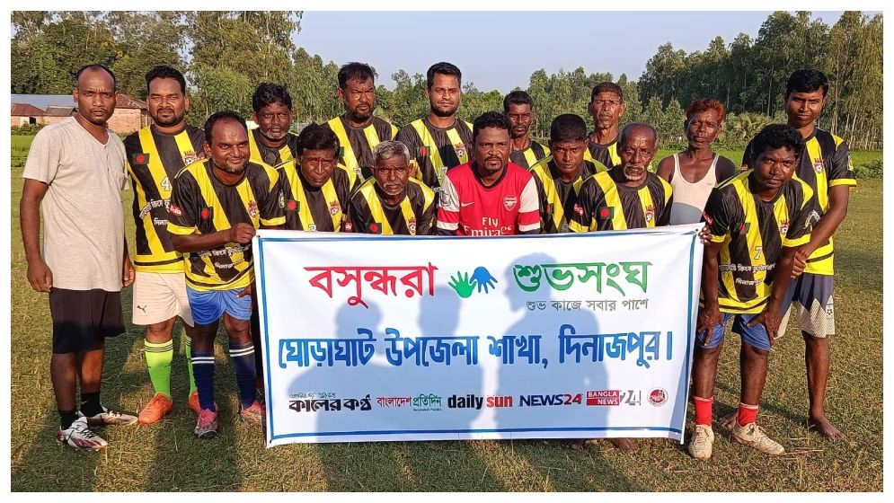 ঘোড়াঘাটে শুভসংঘের আয়োজনে সাবেক খেলোয়াড়দের ফুটবল ম্যাচ