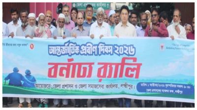 লক্ষ্মীপুরে আন্তর্জাতিক প্রবীণ দিবস পালিত