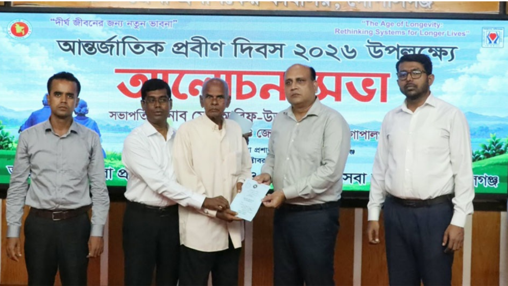 গোপালগঞ্জে র‍্যালি ও আলোচনা সভায় আর্ন্তজাতিক প্রবীণ দিবস পালিত