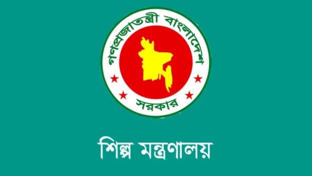 জাতীয় উৎপাদনশীলতা দিবস উপলক্ষে দেশব্যাপী কর্মসূচি