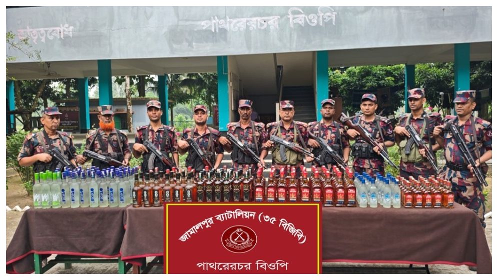 জামালপুর সীমান্তে পরিত্যক্ত ১৮৬ বোতল ভারতীয় মদ উদ্ধার