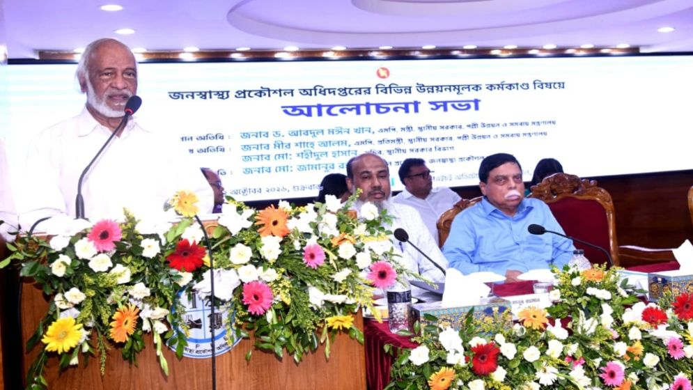 জবাবদিহিতা নিশ্চিত করে কাজ করার অঙ্গীকার এলজিআরডি মন্ত্রীর