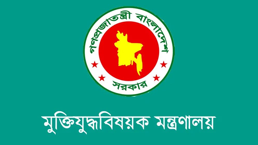মুক্তিযোদ্ধাদের মরদেহ দাফনে ৯ কোটি ৪৯ লাখ টাকা বরাদ্দ