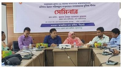 সুনামগঞ্জে সরকারের ছয় মাসের কার্যক্রম নিয়ে সেমিনার