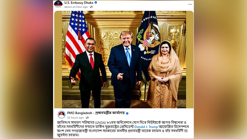 ট্রাম্পের সঙ্গে প্রধানমন্ত্রীর ছবি প্রকাশ করল মার্কিন দূতাবাস