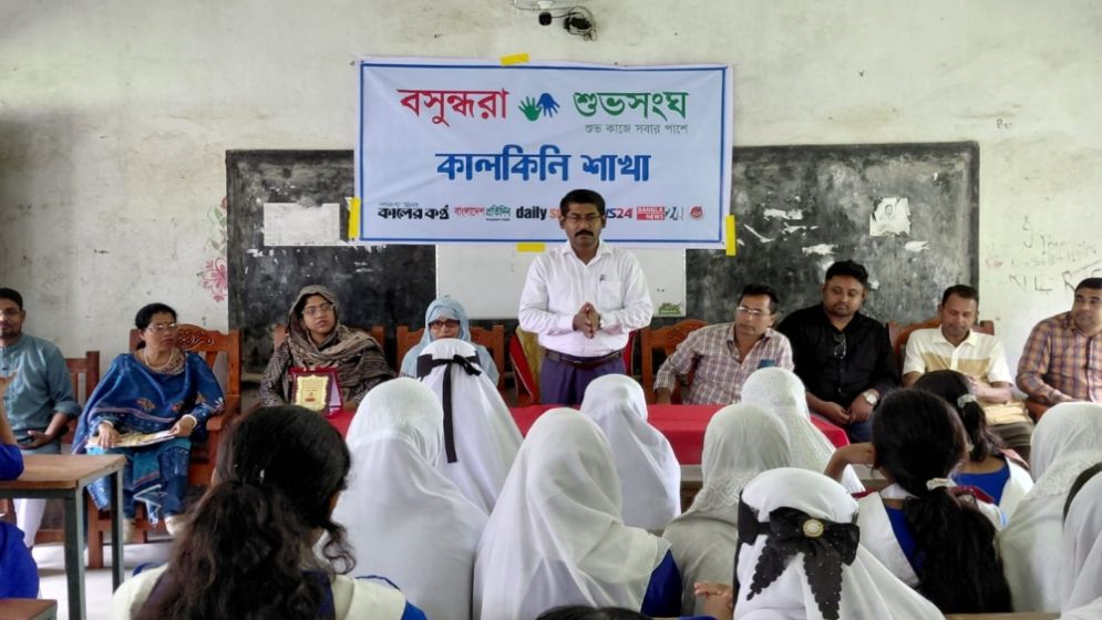 কালকিনিতে নারী শিক্ষায় বাধা নিয়ে আলোচনা, কৃতী শিক্ষার্থীকে সম্মাননা