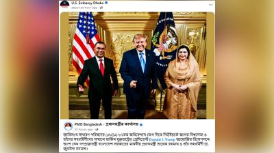 ট্রাম্পের সঙ্গে প্রধানমন্ত্রীর ছবি প্রকাশ করল মার্কিন দূতাবাস