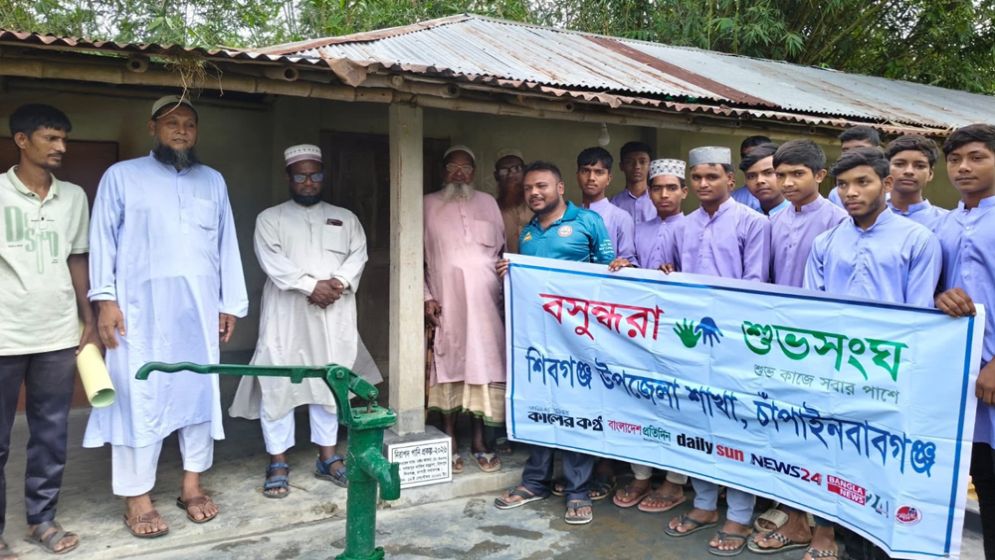 শিবগঞ্জে মাদ্রাসায় বসুন্ধরা শুভসংঘের উদ্যোগে টিউবওয়েল স্থাপন