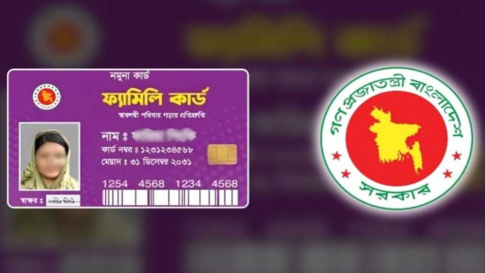 ফ্যামিলি কার্ডে সমন্বয় হলে দারিদ্র্যমুক্ত হতে পারে সাড়ে ২৮ লাখ মানুষ