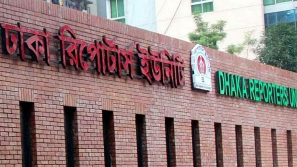 সাংবাদিক কামরুজ্জামান বাবলুকে অপহরণ ও জিম্মি করে অর্থ লুট, ডিআরইউ’র নিন্দা