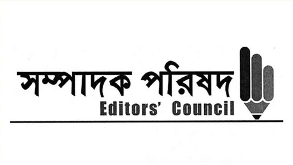 সাংবাদিকদের ওপর হামলা, হুমকি ও হয়রানিতে সম্পাদক পরিষদের নিন্দা