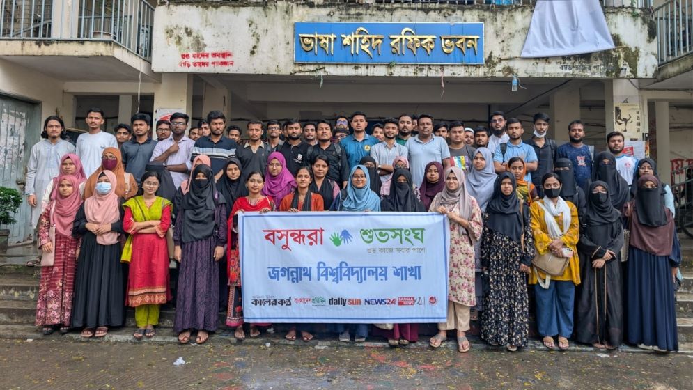 বসুন্ধরা শুভসংঘ জবি শাখার ১০ দিনব্যাপী ডেঙ্গু সচেতনতা কর্মসূচি