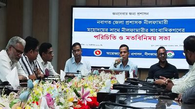 নীলফামারীতে সাংবাদিকদের সঙ্গে নবনিযুক্ত জেলা প্রশাসকের মতবিনিময়