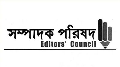 সাংবাদিকদের ওপর হামলা, হুমকি ও হয়রানিতে সম্পাদক পরিষদের নিন্দা