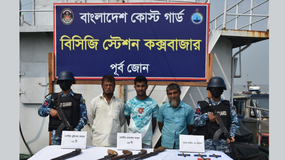 চকরিয়ায় কোস্ট গার্ডের অভিযানে দেশীয় বন্দুক ও গোলাবারুদসহ আটক ৩