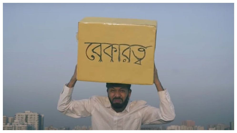 বেকারত্বের দিন শেষ, পকেটে টাকা আনার সহজ ৩ উপায়