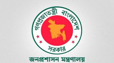 ৭ নভেম্বর সাধারণ ছুটি ঘোষণা, প্রজ্ঞাপন জারি