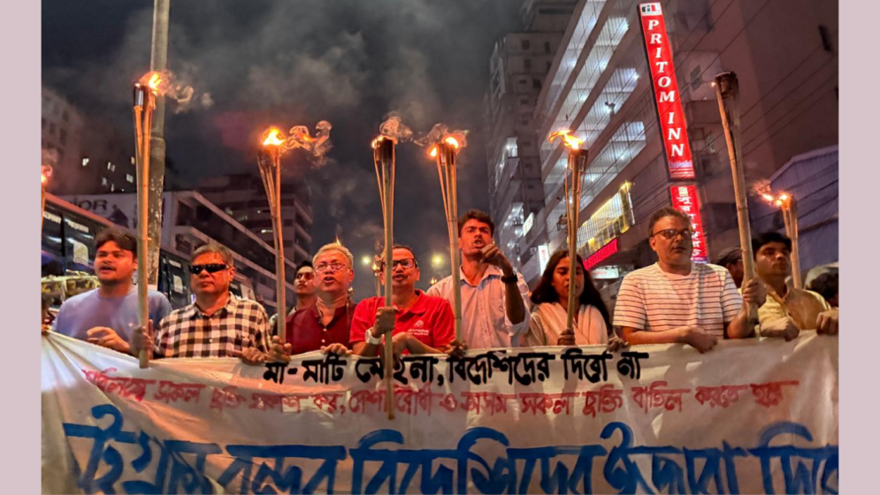 বিদেশি কোম্পানিকে ইজারা: আন্দোলনকারীদের ওপর হামলার প্রতিবাদে মশাল মিছিল
