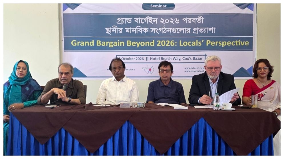 রোহিঙ্গা সহায়তায় দেশীয় পরিকল্পনার দাবি স্থানীয় সংগঠনগুলোর