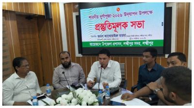 লক্ষ্মীপুরে দুর্গাপূজা নির্বিঘ্ন করতে প্রশাসনের প্রস্তুতি সভা