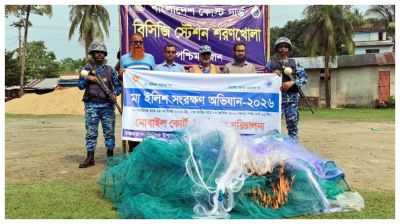 মা ইলিশ রক্ষায় বাগেরহাটে নিষিদ্ধ জাল ধ্বংস, অর্থদন্ড