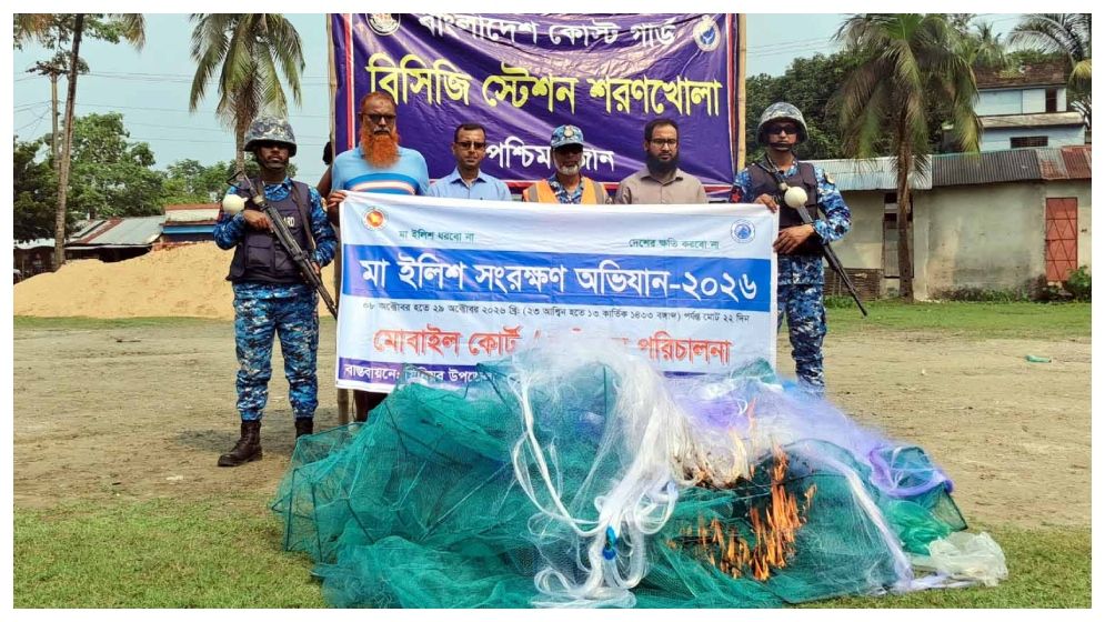 মা ইলিশ রক্ষায় বাগেরহাটে নিষিদ্ধ জাল ধ্বংস, অর্থদন্ড