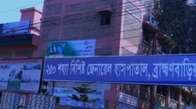 ব্রাহ্মণবাড়িয়া হাসপাতালে নবজাতক নিখোঁজ, উদ্ধারে পুলিশের একাধিক টিম
