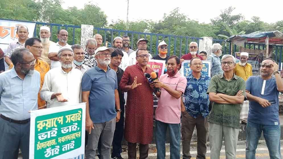 রাজউকের প্রকল্পে দখল-চাঁদাবাজির অভিযোগ, প্রতিবাদে রুয়াপের বাসিন্দারা