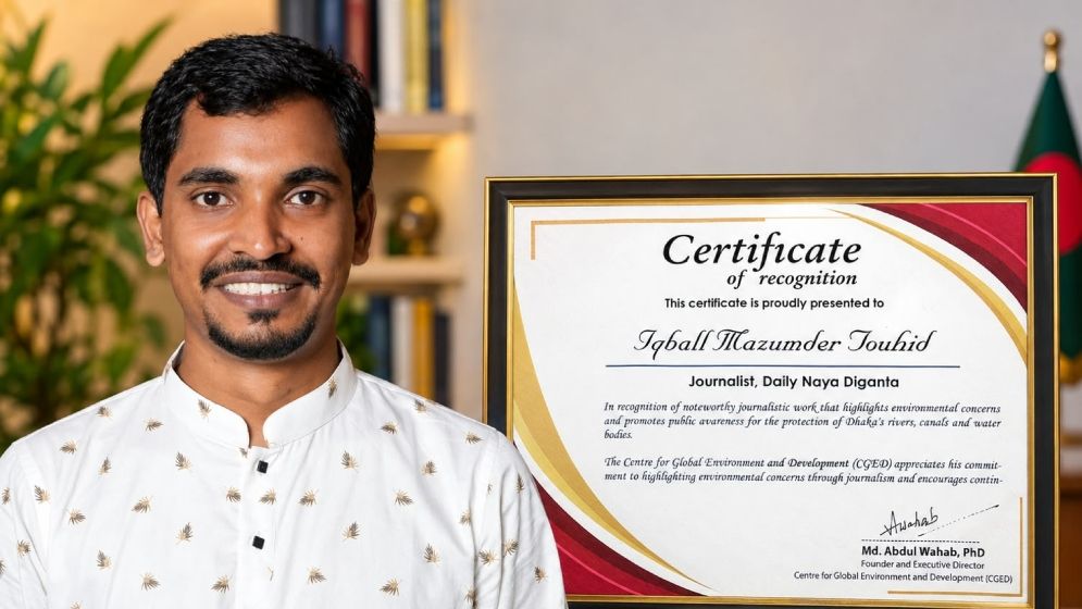 পরিবেশবিষয়ক প্রতিবেদনের জন্য সাংবাদিক তৌহিদকে সম্মাননা
