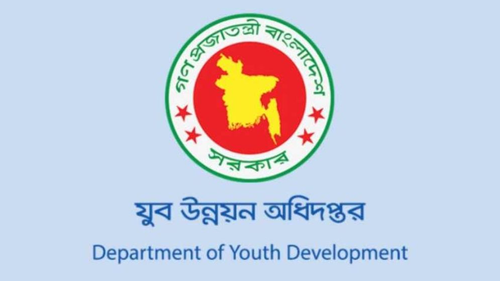 যুব উন্নয়নের নিয়োগ পরীক্ষার প্রশ্নফাঁসের অভিযোগ, তদন্ত কমিটি গঠন