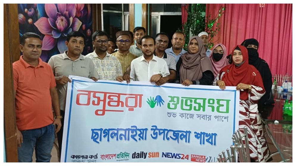 ছাগলনাইয়ায় মাদকমুক্ত সমাজ গঠনে সামাজিক সচেতনতার আহ্বান শুভসংঘের