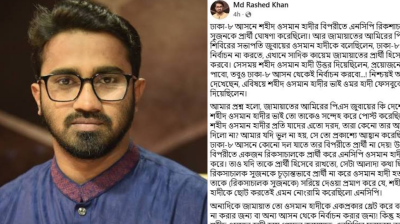 মৃত্যুর আগে ওসমান হাদি ছিলেন জামায়াত-এনসিপির কাছে বিষ: রাশেদ খান