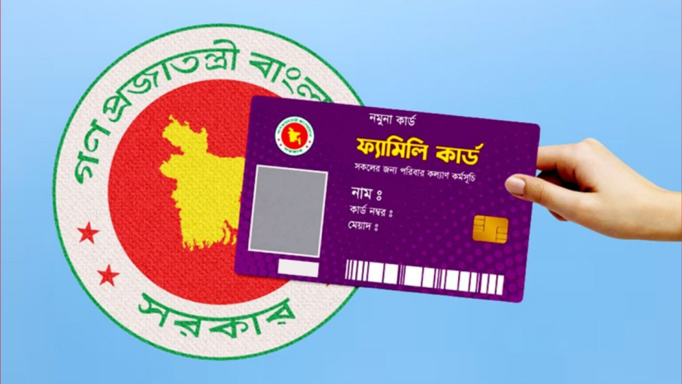 বাড়ি গিয়ে ফ্যামিলি কার্ডের তথ্য সংগ্রহ শুরু আগামীকাল