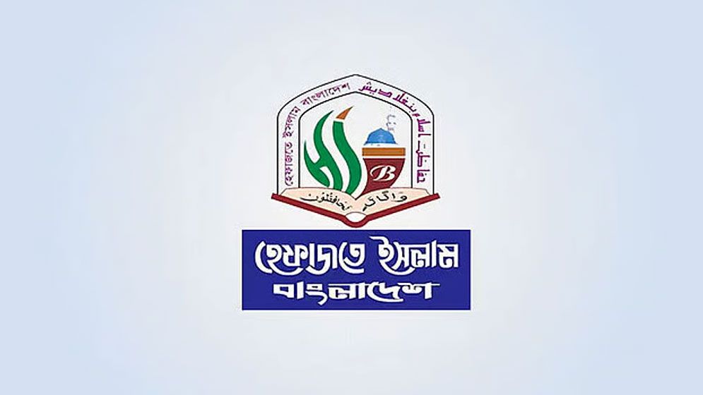 রিয়াদ বিমানবন্দরে হুথির হামলায় হেফাজতের শোক, ক্ষতিপূরণের দাবি