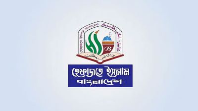 রিয়াদ বিমানবন্দরে হুথির হামলায় হেফাজতের শোক, ক্ষতিপূরণের দাবি