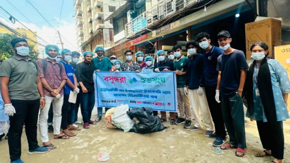 ডেঙ্গু প্রতিরোধে ইউআইটিএসে বসুন্ধরা শুভসংঘের পরিচ্ছন্নতা অভিযান