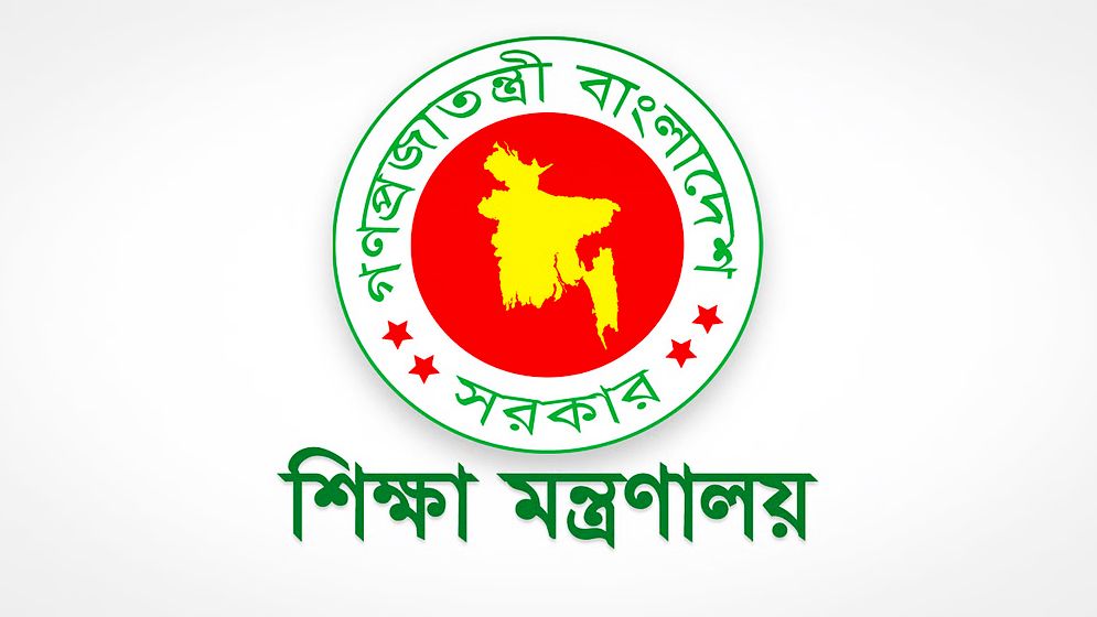 সরকারি স্কুলে ভর্তির নীতিমালা প্রকাশ করেছে শিক্ষা মন্ত্রণালয়
