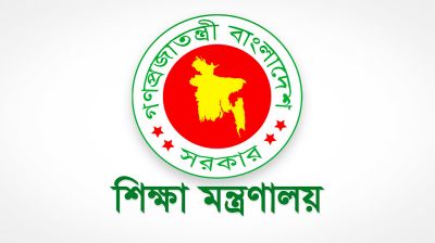 সরকারি স্কুলে ভর্তির নীতিমালা প্রকাশ করেছে শিক্ষা মন্ত্রণালয়