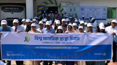 বিশ্ব মানসিক স্বাস্থ্য দিবস উপলক্ষে ইউএস-বাংলা মেডিকেল কলেজে র‍্যালি ও আলোচনা সভা